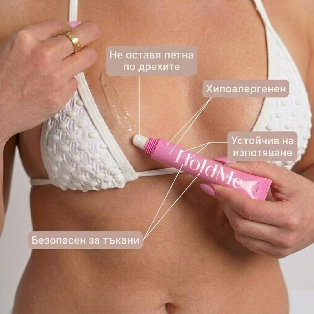 HoldMe Body Glue